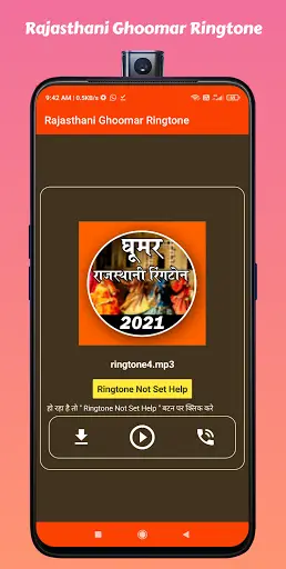 Rajasthani Ghoomer Ringtone - Rajasthani Ringtone screenshot 3