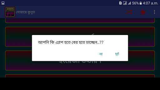 দোয়ায়ে কুনুত অডিও -  duaqunut audio скриншот 7