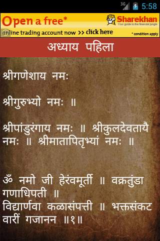 Navnath Bhaktisar screenshot 3
