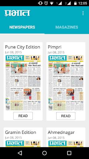 Prabhat Marathi Epaper screenshot 1
