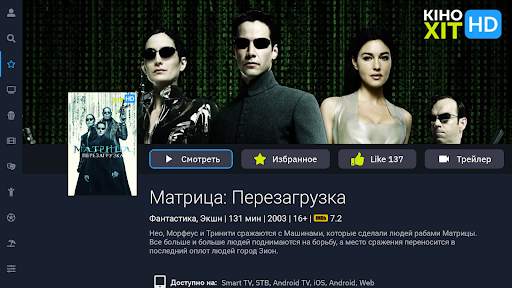 Киевстар ТВ для Android TV скриншот 5