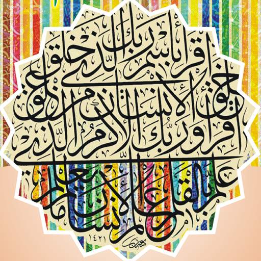 Husne Quran (Dr Naseer Ahmad Nasir) 2.1