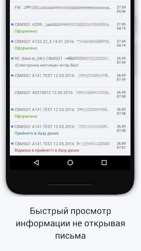 MD Mail screenshot 2