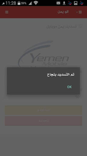 الو يمن screenshot 6