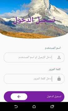 DDI 2 تصوير الشاشة
