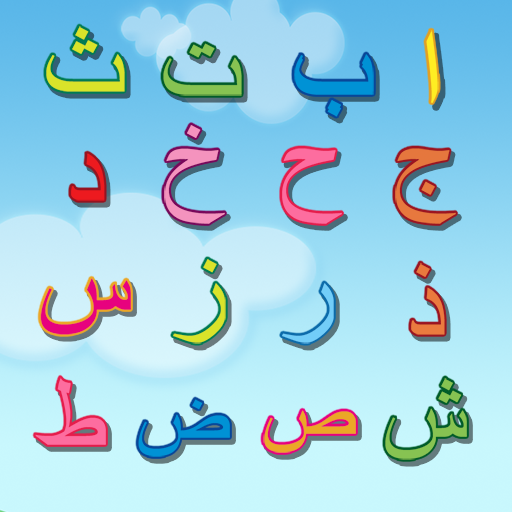 Learning Hijaiyah Easily icon