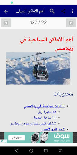 سياحه screenshot 10
