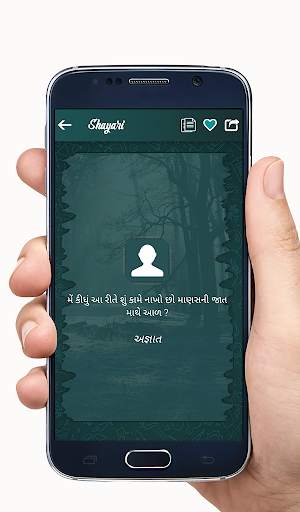 Love Gujarati Shayari screenshot 6
