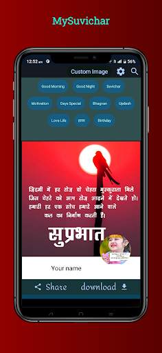 My Suvichar with my name&photo screenshot 1