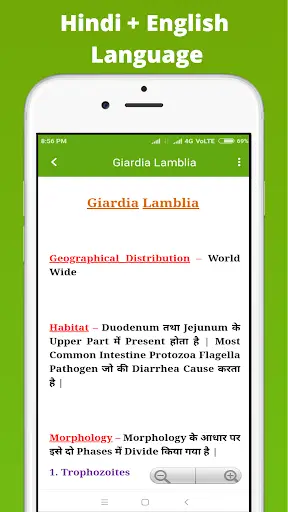 Microbiology In Hindi screenshot 5