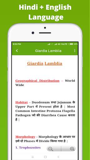 Microbiology In Hindi screenshot 5
