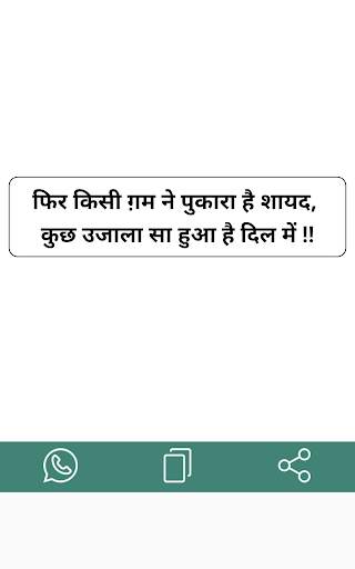 Hindi Status screenshot 5