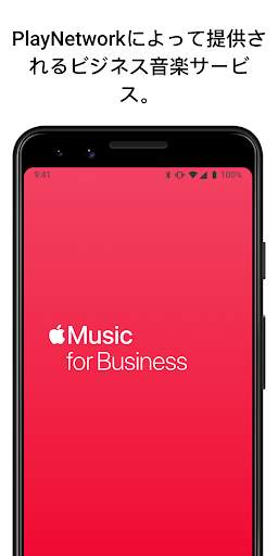 Apple Music for Business screenshot 1