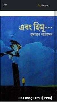 Himo Uponnash Shomogro (হিমু উপন্যাস সমগ্র) screenshot 2