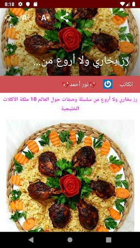 زاكي - Zaki 3 تصوير الشاشة