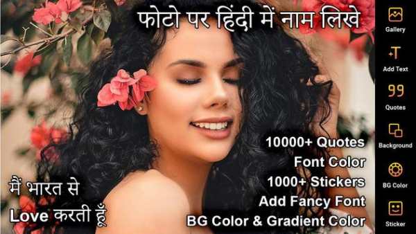 Hindi Text On Photo 1 تصوير الشاشة
