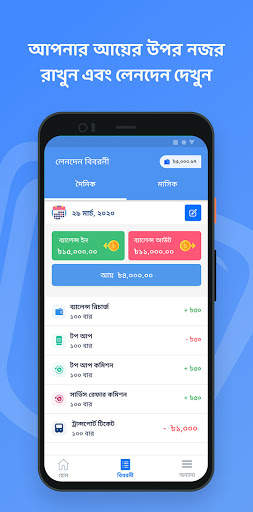 Bondhu - আপনার ডিজিটাল দোকান स्क्रीनशॉट 3