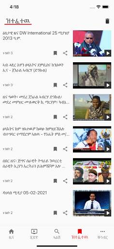 Dedebit Media screenshot 4