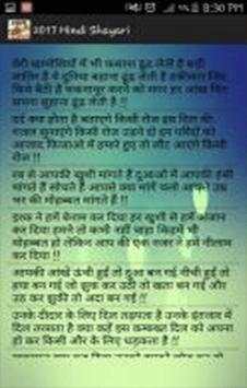 Hindi sexy story update screenshot 2