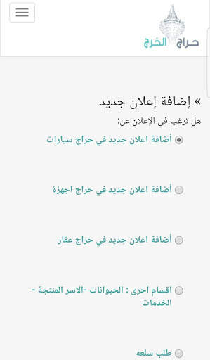 حراج الخرج screenshot 6