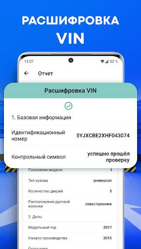 Проверка автономера: Украина скриншот 4