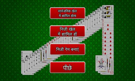 अल्ट्रा रम्मी - ऑनलाइन खेलो स्क्रीनशॉट 2