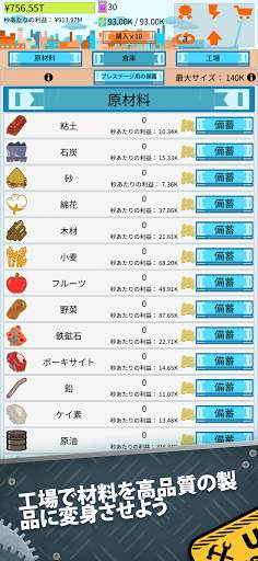 Idle Industry: Get Rich! screenshot 3