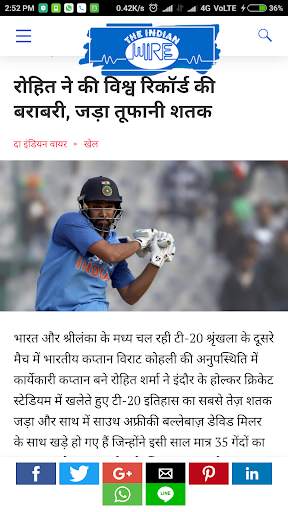 The Indian Wire screenshot 3
