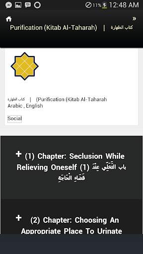Sunan Abi Dawud screenshot 2