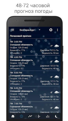 Sense V2 Flip Clock & Weather скриншот 7