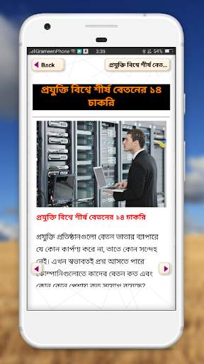 কম্পিউটার সায়েন্স ইঞ্জিনিয়ারিং বিষয়ে বিস্তারিত скриншот 7