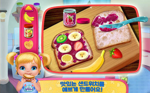 베이비시터 매드니스 screenshot 2