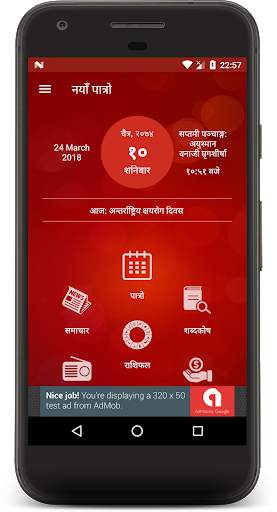 Naya Patro -New Nepali Calendar screenshot 1