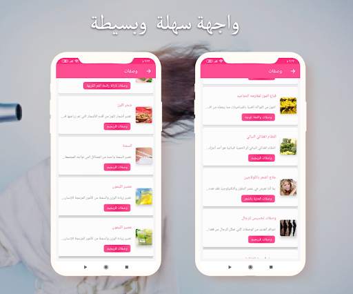 وصفات تجميل عالمية بدون نت 6 تصوير الشاشة