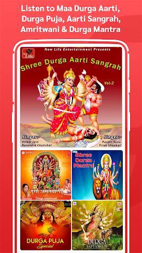 Durga Maa song, Chalisa, Durga Puja gaan MP3 App screenshot 1
