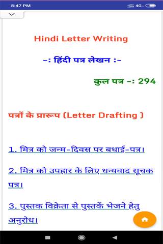 Hindi Letters Writing screenshot 2