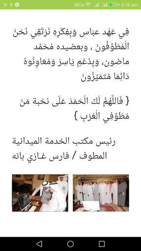 مكتب الخدمة الميدانية 90 لحجاج الجزائر скриншот 3