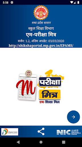 M-ParikshaMitra screenshot 1