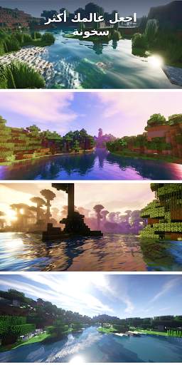 Shaders for Minecraft 1 تصوير الشاشة