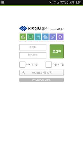 KIS MOBILE ASP screenshot 1