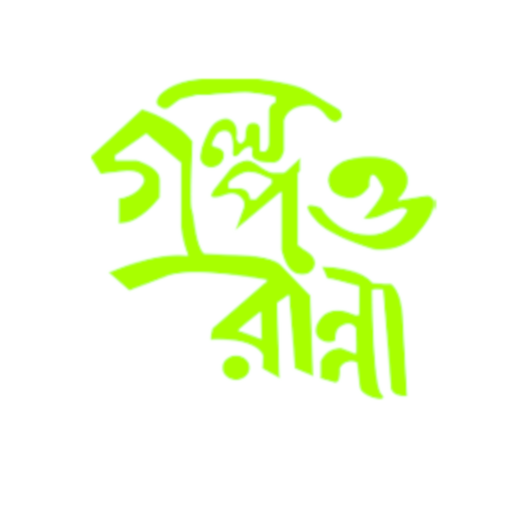 Golpo O Ranna icon