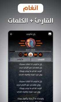 ألبوم أنغام 2018 بدون نت screenshot 3