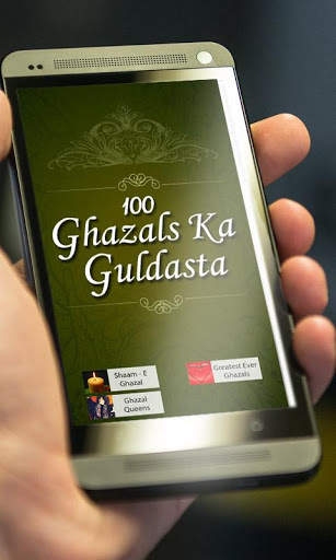 100 Ghazals Ka Guldasta screenshot 2