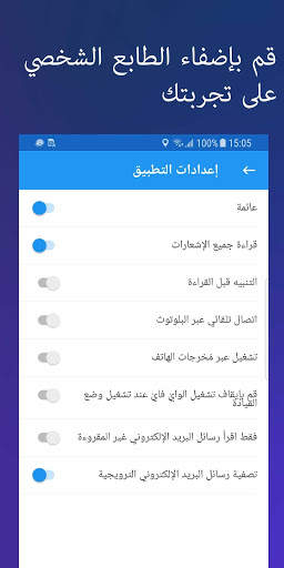 ping:  يقرأ النصوص ورسائل البريد بينما تقود 8 تصوير الشاشة
