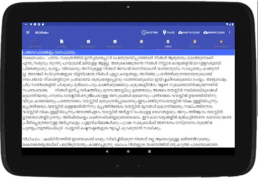 Vedic Astrology Malayalam screenshot 20