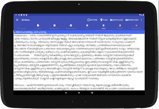 Vedic Astrology Malayalam screenshot 20