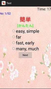MinnaNo Nihongo Test screenshot 5