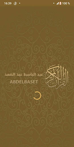 Quran Abdelbaset Abdessamad Holy Quran without net screenshot 2