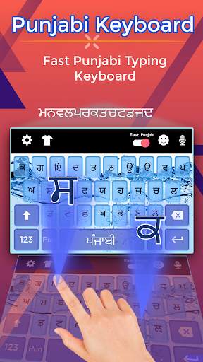 Punjabi Keyboard скриншот 1