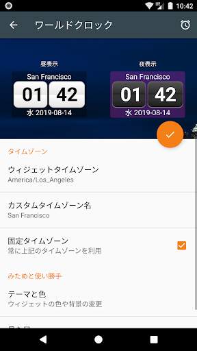 World Clock Widget screenshot 3